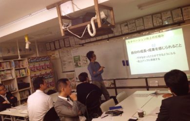 【イベントレポート】タスクールさんにて講演してきました
