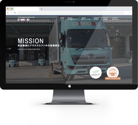 株式会社第一名誠のWebサイトイメージ