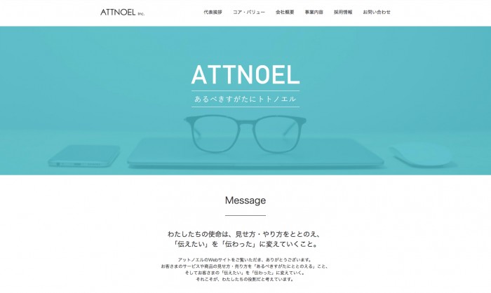 attnoel-renewal-02