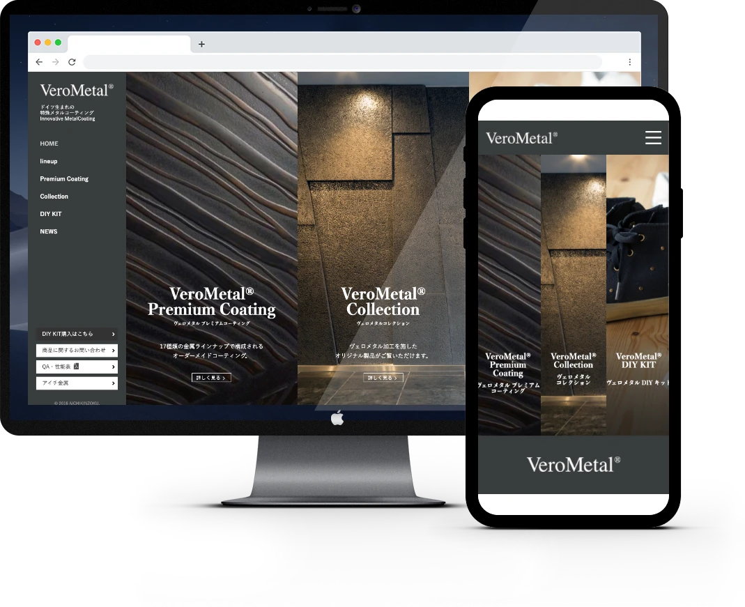 VeroMetal®️ [ヴェロメタル]のWebサイトイメージ