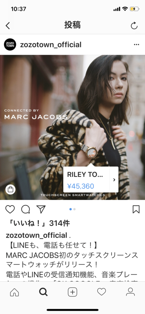 ZOZOTOWN Instagram詳細画面スクリーンショット