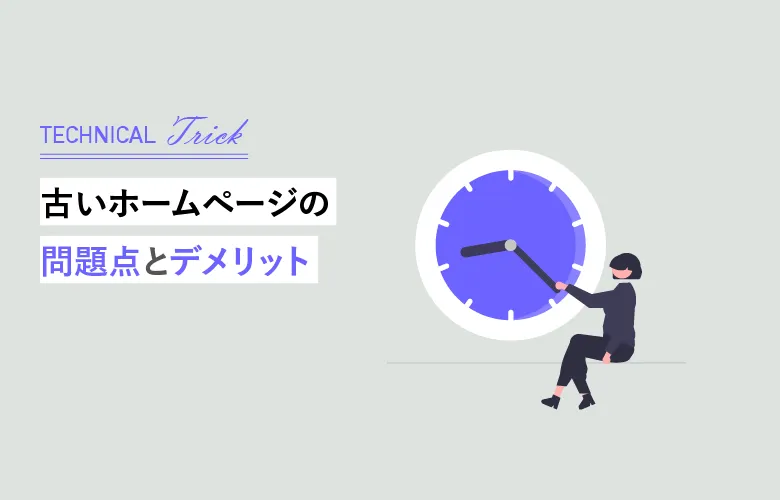 時間の経過を表現するイメージイラスト