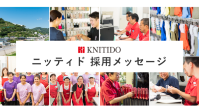 ニッティド株式会社 求人情報
