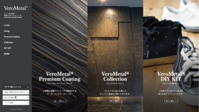VeroMetal®️ [ヴェロメタル]