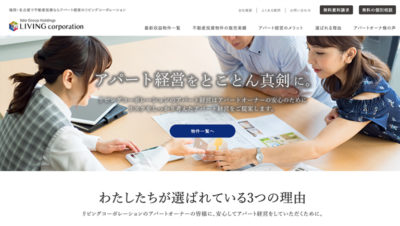 株式会社リビングコーポレーション アパートサイト