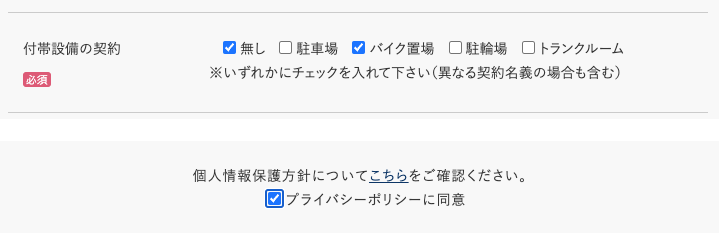 チェックボックスのサンプルイメージ