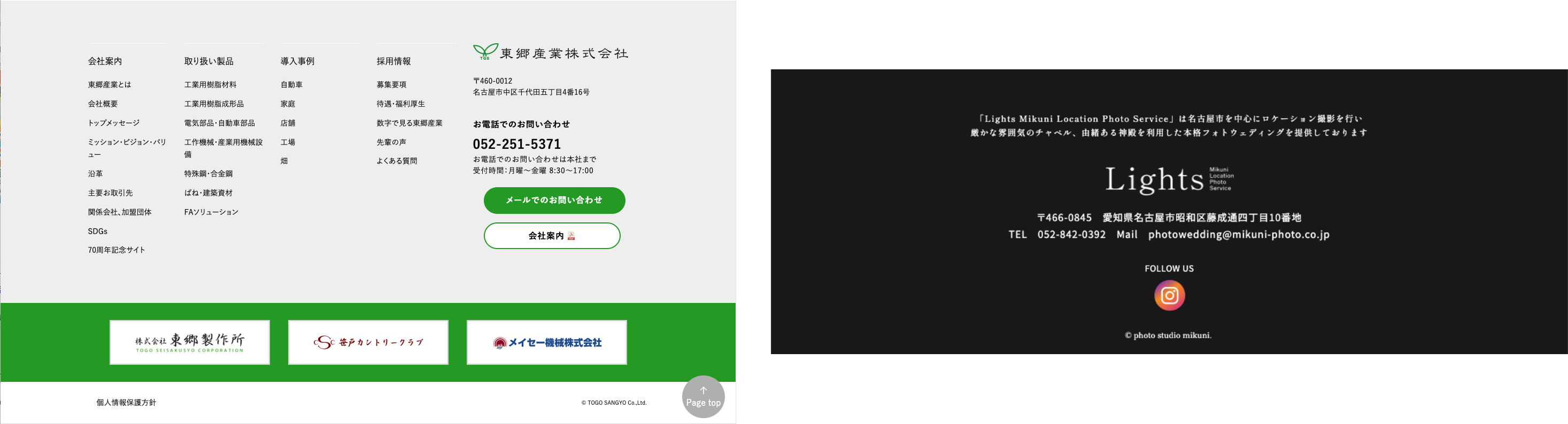 フッターのサンプルイメージ