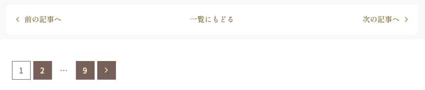 ページネイションのサンプルイメージ