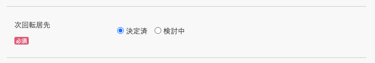ラジオボタンのサンプルイメージ