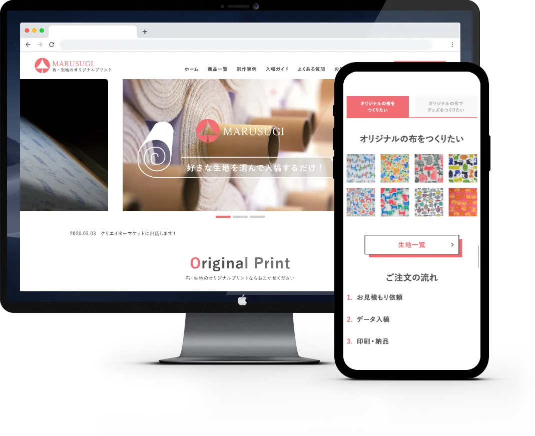 株式会社マルスギ捺染のWebサイトイメージ