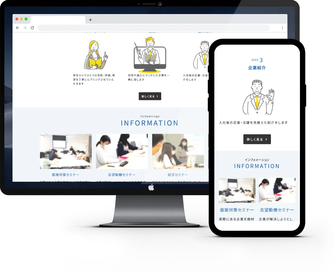 就活クルーズのWebサイトイメージ