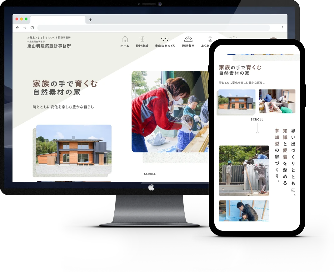 東山明建築設計事務所のWebサイトイメージ