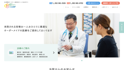 一般財団法人 毎日ドクター