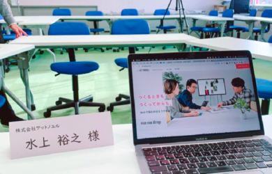 名古屋市立東星中学校「未来へつながる学び 職業から考える~Web制作の仕事~」