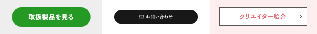 ボタンのサンプルイメージ
