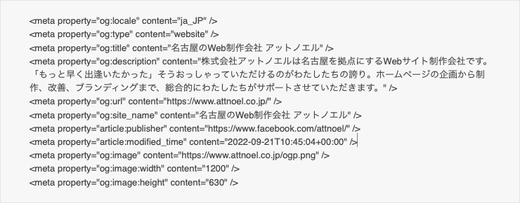 OGP情報関連のHTMLタグのサンプル