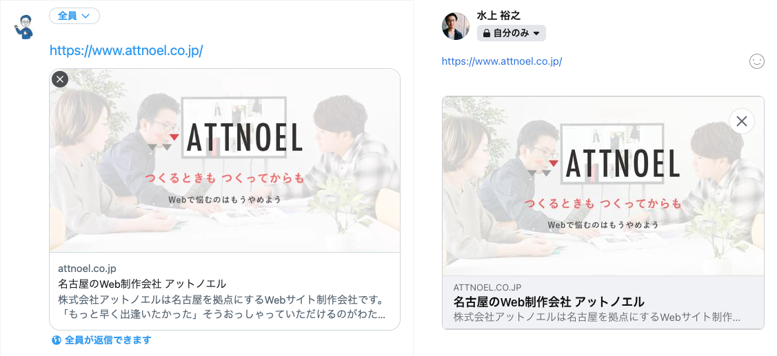SNSシェア時のOGPイメージ