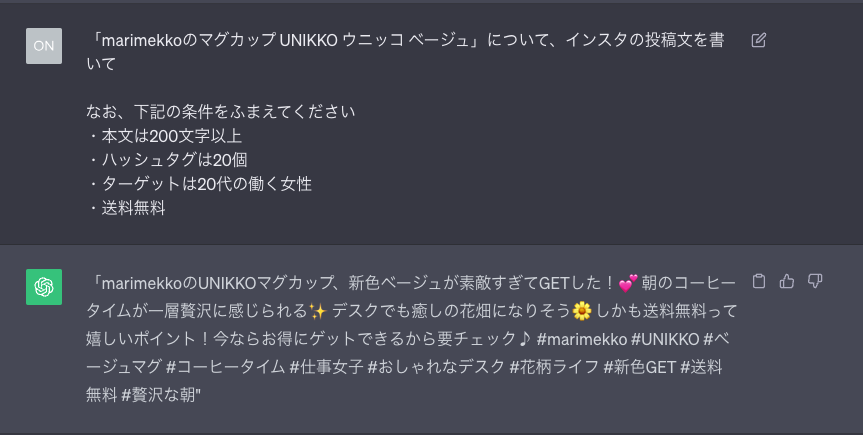 marimekkoのUNIKKOマグカップ、新色ベージュが素敵すぎてGETした!朝のコーヒータイムが一層贅沢に感じられるデスクでも癒しの花畑になりそう。しかも送料無料って嬉しいポイント!今ならお得にゲットできるから要チェック♪ #marimekko #UNIKKO #ベージュマグ #コーヒータイム #仕事女子 #おしゃれなデスク #花柄ライフ #新色GET #送料無料 #贅沢な朝"