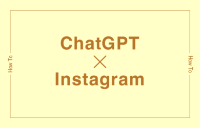 ChatGPTを使ってインスタの投稿文をつくってみる