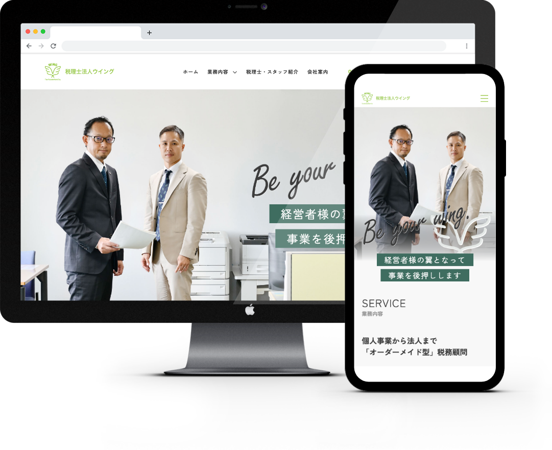 税理士法人ウイングのWebサイトイメージ