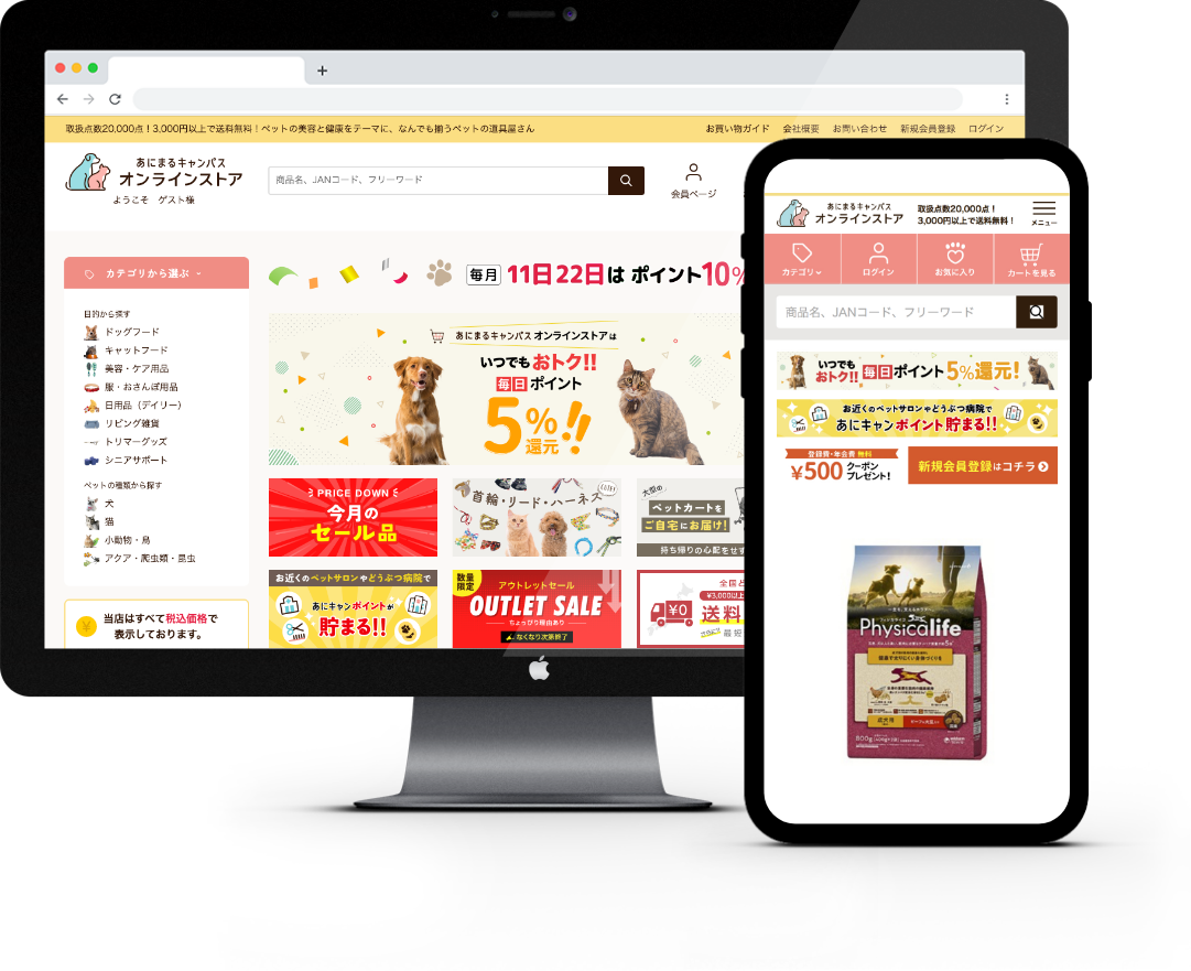 あにまるキャンパス オンラインストアのWebサイトイメージ