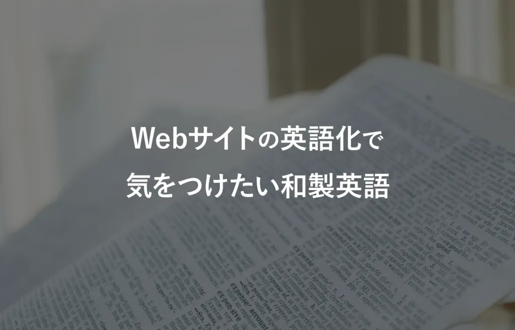 英語文書のイメージ