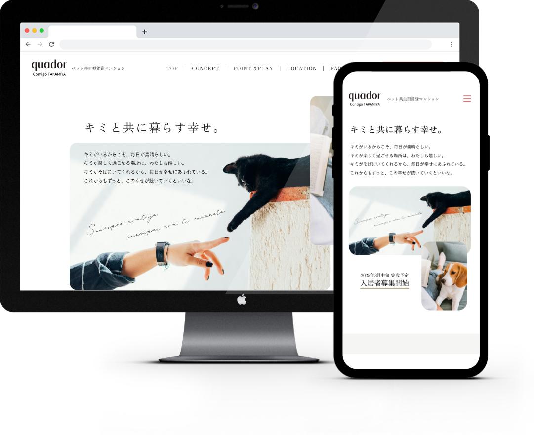 quador Contigo 高宮のWebサイトイメージ