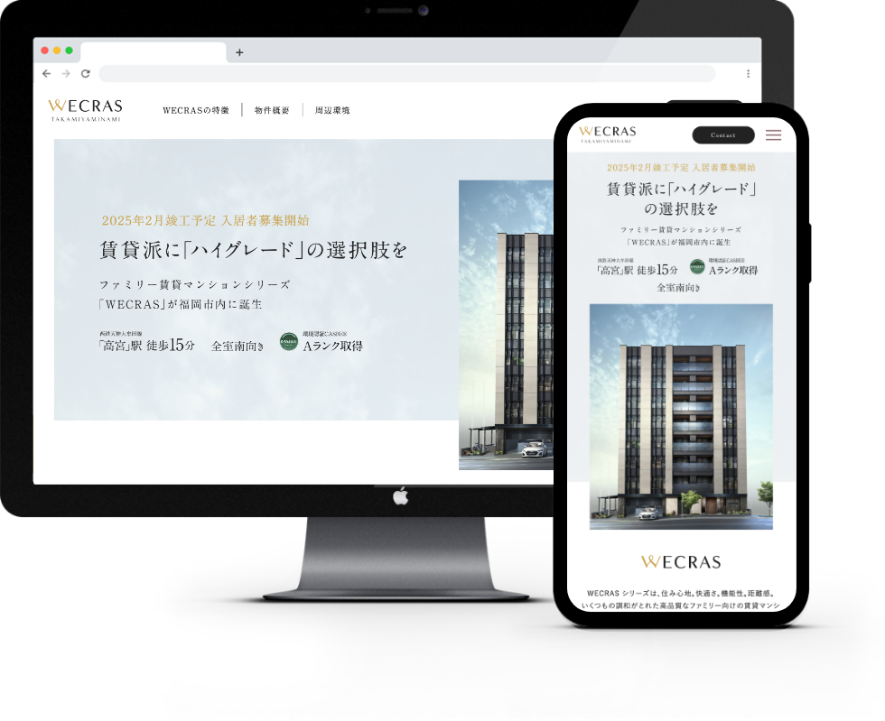WECRAS 高宮南のWebサイトイメージ