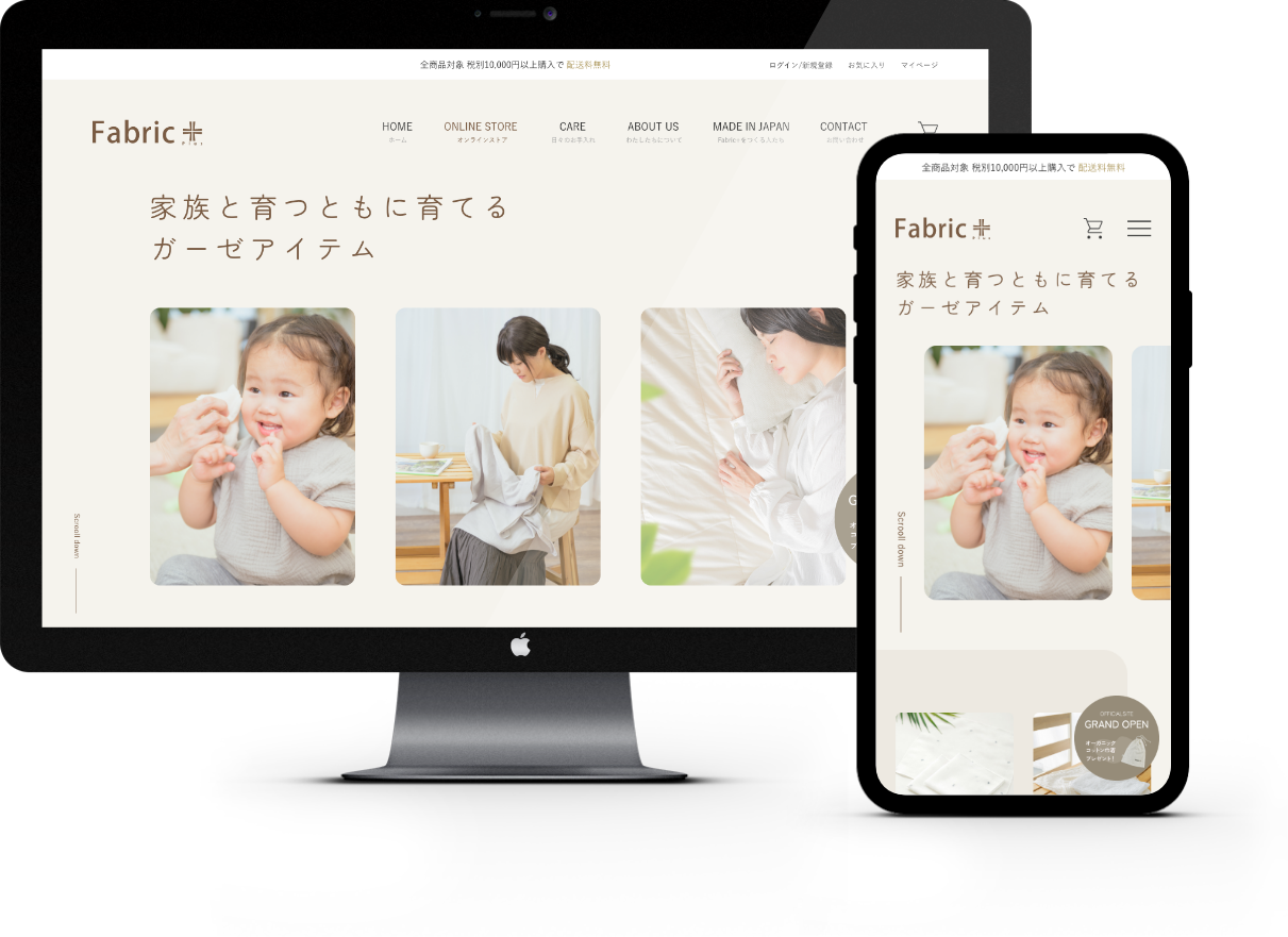 Fabric+[ファブリックプラス]のWebサイトイメージ